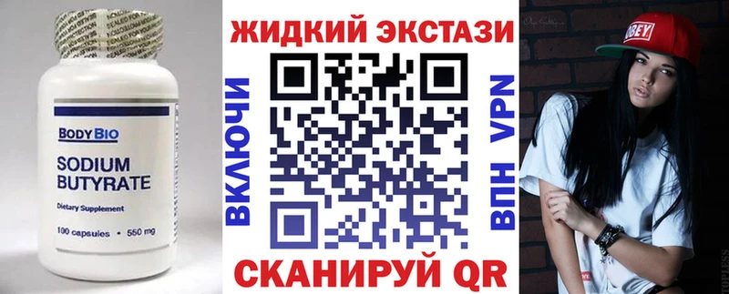 БУТИРАТ бутик  Сосенский 