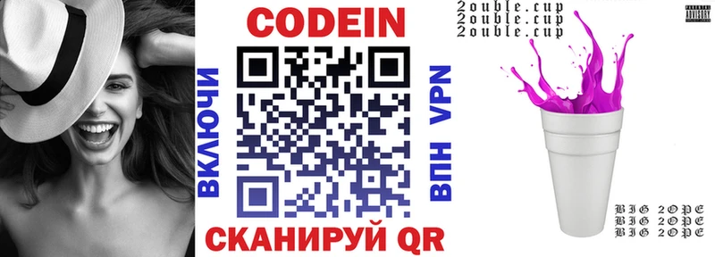 Codein Purple Drank  дарнет шоп  Сосенский 