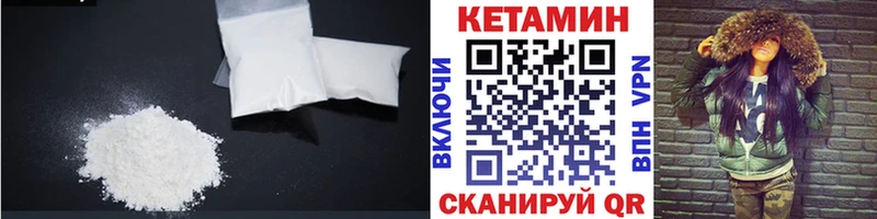 КЕТАМИН VHQ  МЕГА tor  Сосенский 